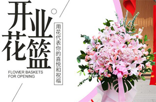 山东青岛平度市崔家集镇花篮配送