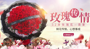 山东青岛平度市崔家集镇鲜花速递